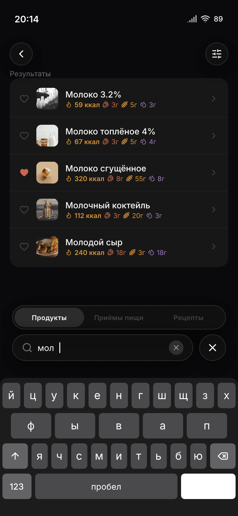 Экран чат-бота питания